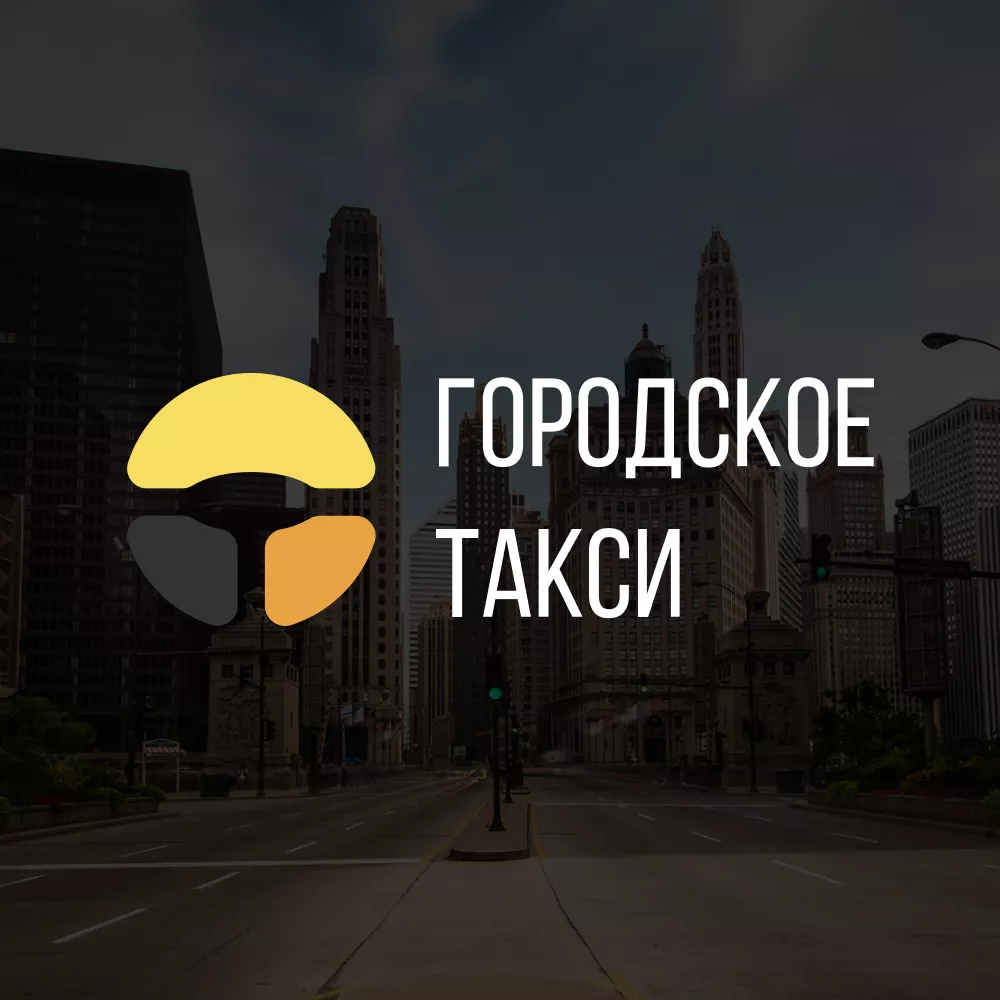 Разработка сайта службы «Городского такси» в Городовиковске
